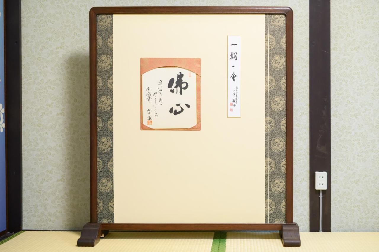 Kyooyado Muromachi Kyoto Exteriör bild