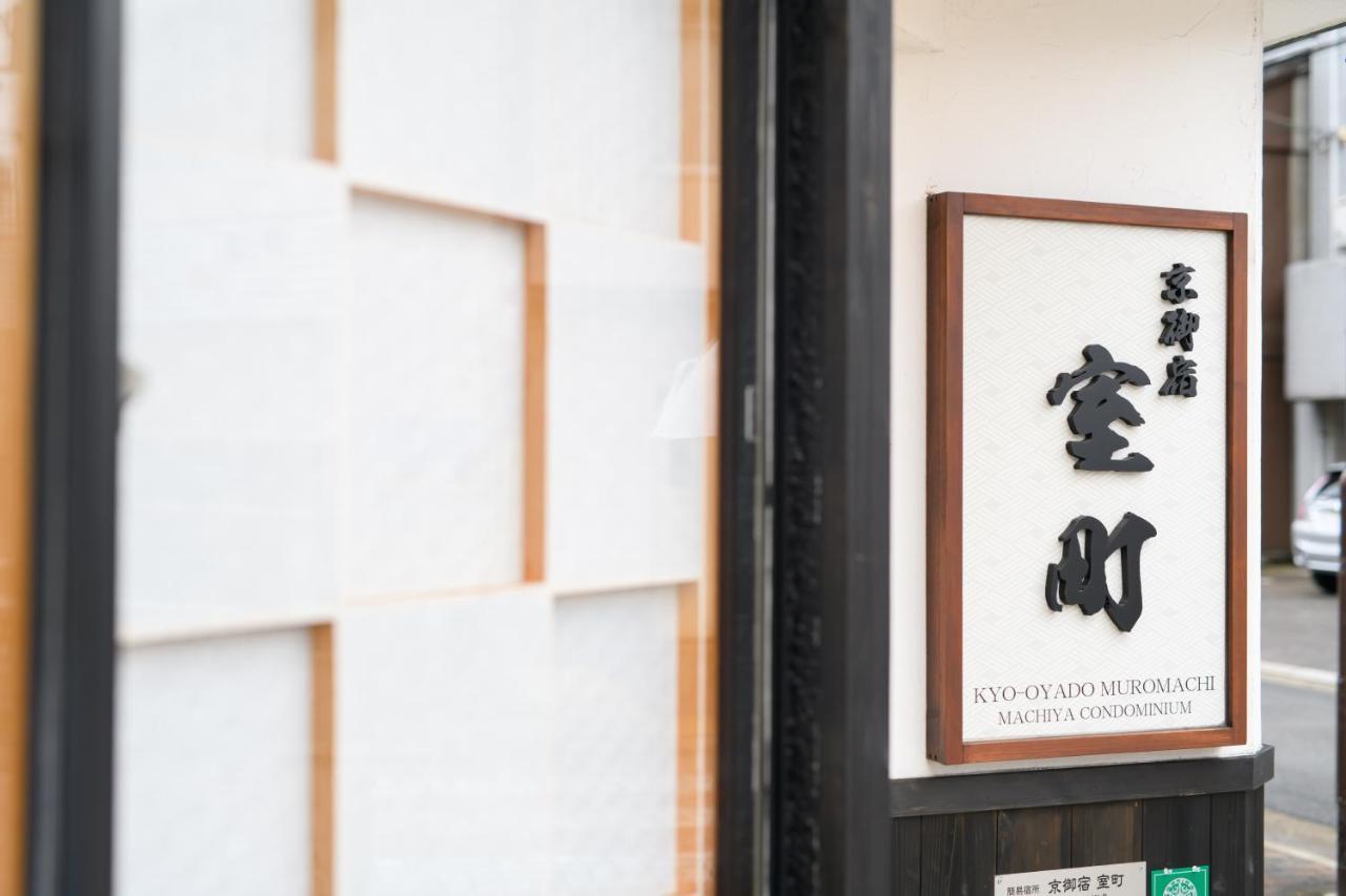 Kyooyado Muromachi Kyoto Exteriör bild